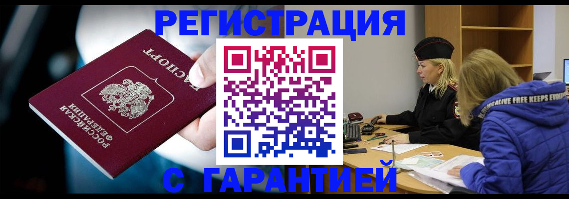 регистрация для школы в Оби