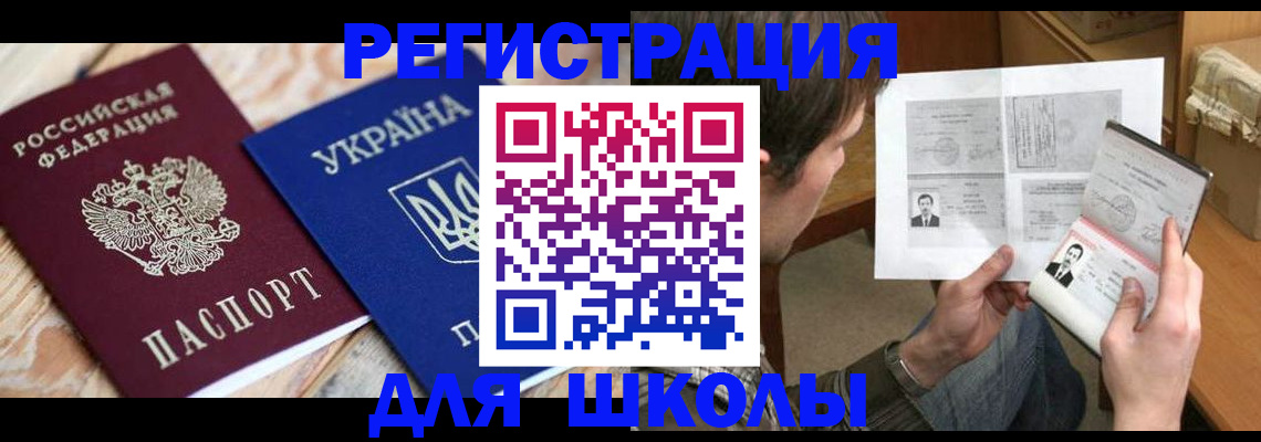 временная регистрация адрес в Оби
