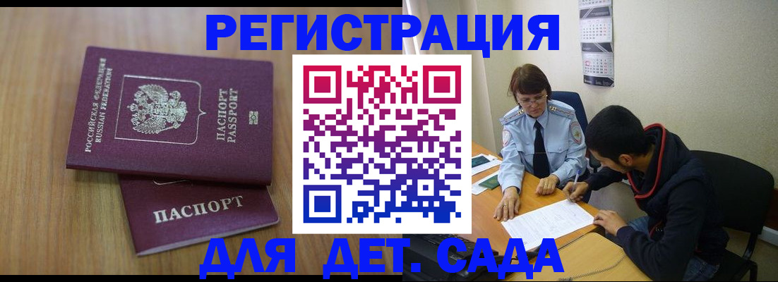 найти адрес прописки в Оби