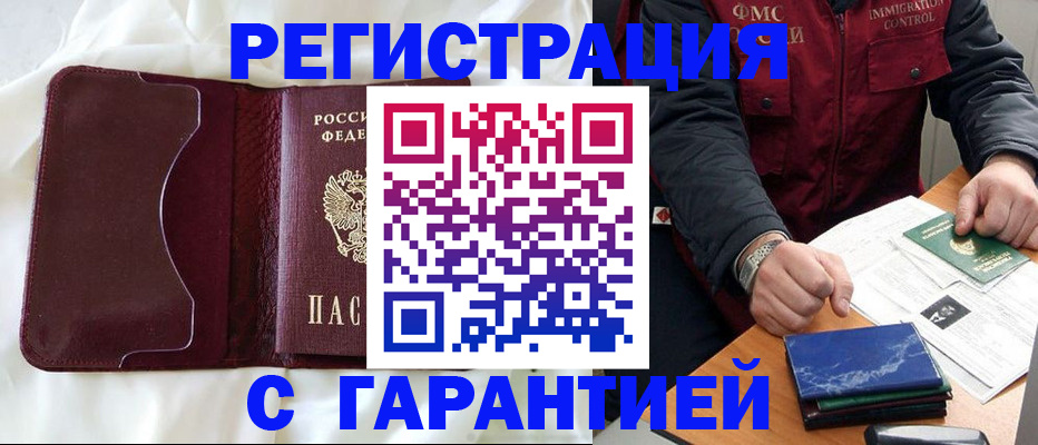 временная регистрация госуслуги в Оби