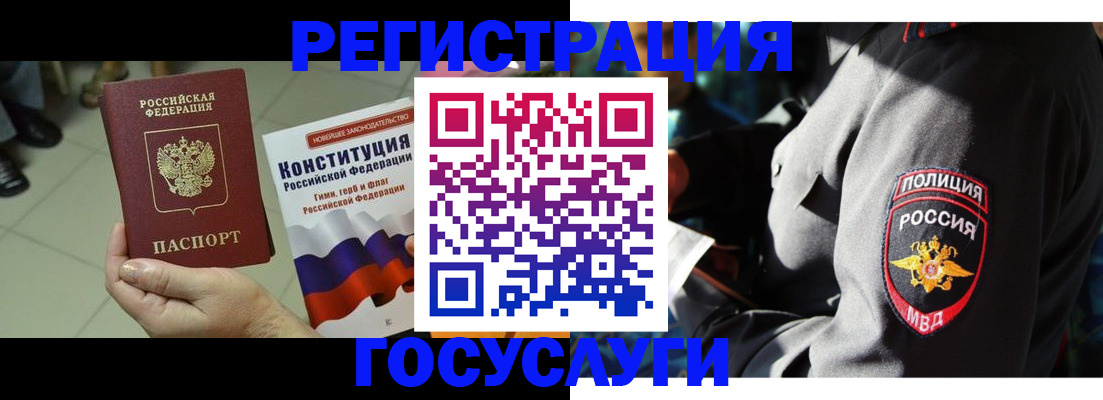 временная регистрация собственник в Оби