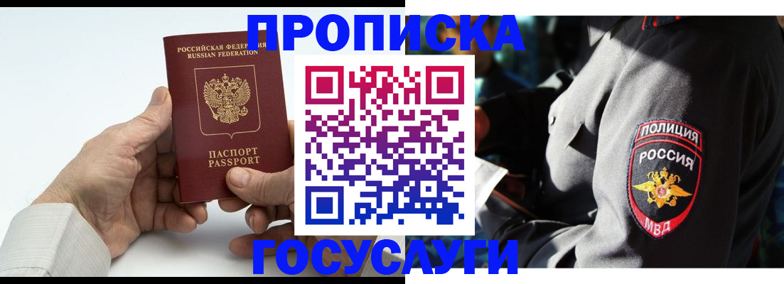 временная регистрация собственник в Оби