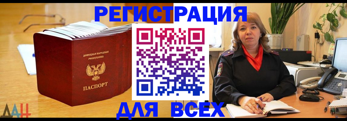временная регистрация в Оби